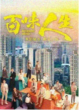 潮汐观测站剧集封面